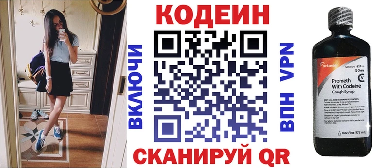 Кодеиновый сироп Lean напиток Lean (лин)  Ессентукская 
