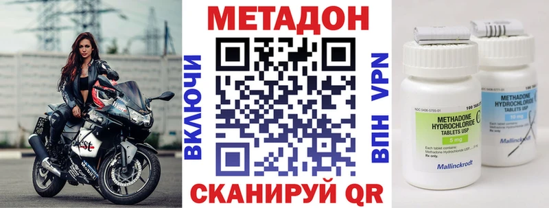 купить закладку  hydra tor  Метадон кристалл  Ессентукская 
